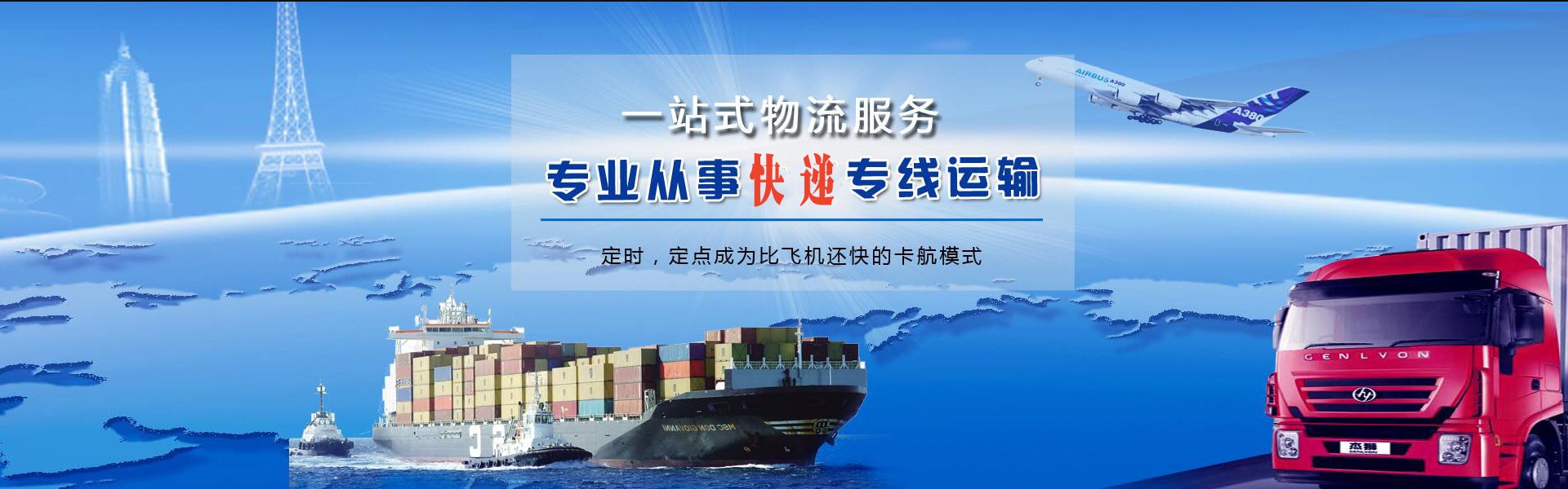 上城区到克罗地亚物流公司-上城区至克罗地亚物流专线-上城区空运到克罗地亚-优时通物流有限公司